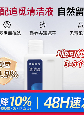 适配追觅洗地机清洁液h12proplus配件h11/M13地面板专用拖清洗剂