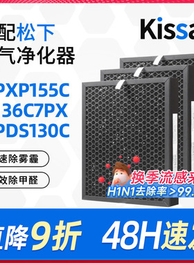 适配松下空气净化器过滤网F-PXP155C除甲醛家用过滤芯ZXPS155C3