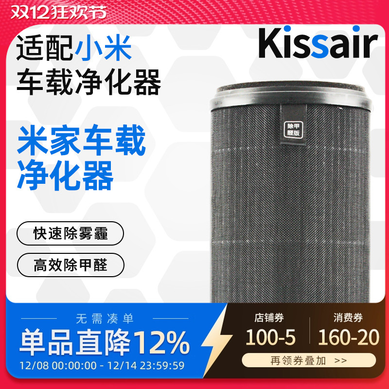 适配小米空气净化器滤芯