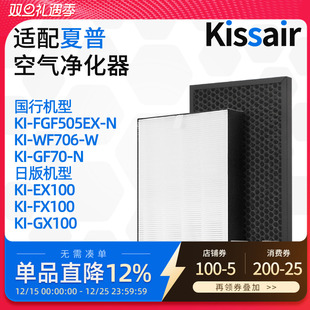 FGF505EX E100HF EX100滤芯FZ 适配夏普空气净化器滤网KI