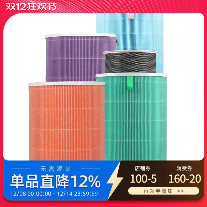 空气净化器过滤网滤芯