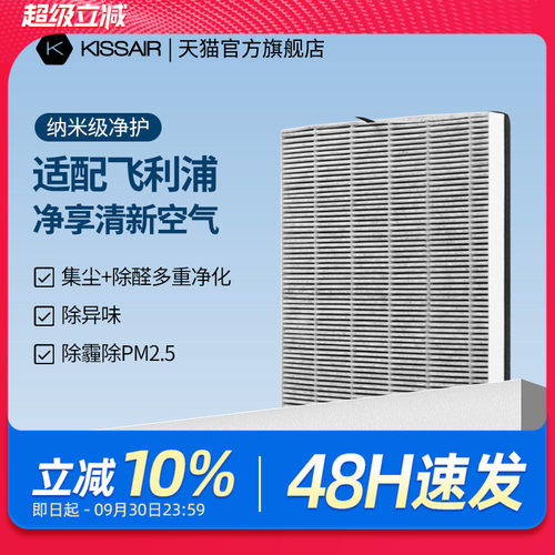 适配飞利浦空气净化器过滤网