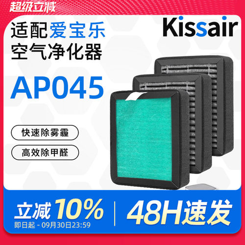适配爱宝乐空气净化器滤芯AP045除甲醛雾霾夹碳布过滤网