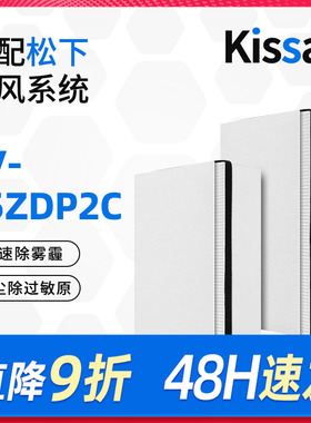 适配松下新风系统滤芯FV-25/35ZDP2C过滤网除雾霾PM2.5