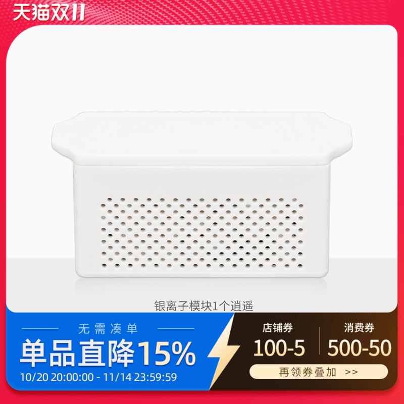 适配云鲸配件银离子模块逍遥J4/J4lite/J5/J5x/J5max大基站R10