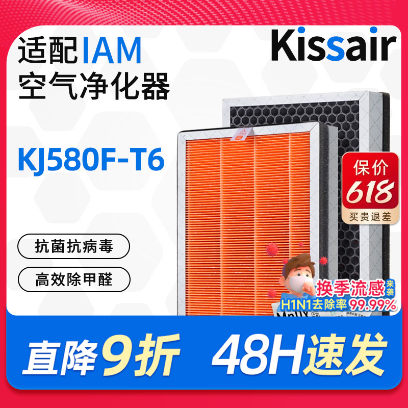 适配英国IAM空气净化器滤芯