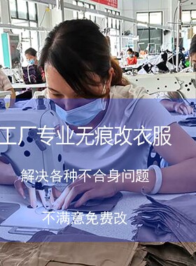 无痕修改织补毛衣羊毛羊绒衫大小