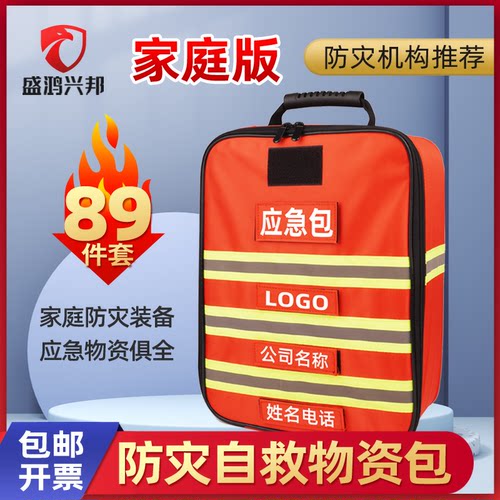 盛鸿人防战略救援包免费开票