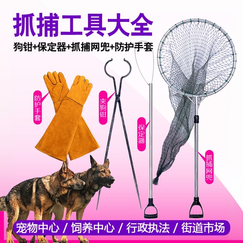 抓捕动物经济实用盛鸿兴邦猫狗等