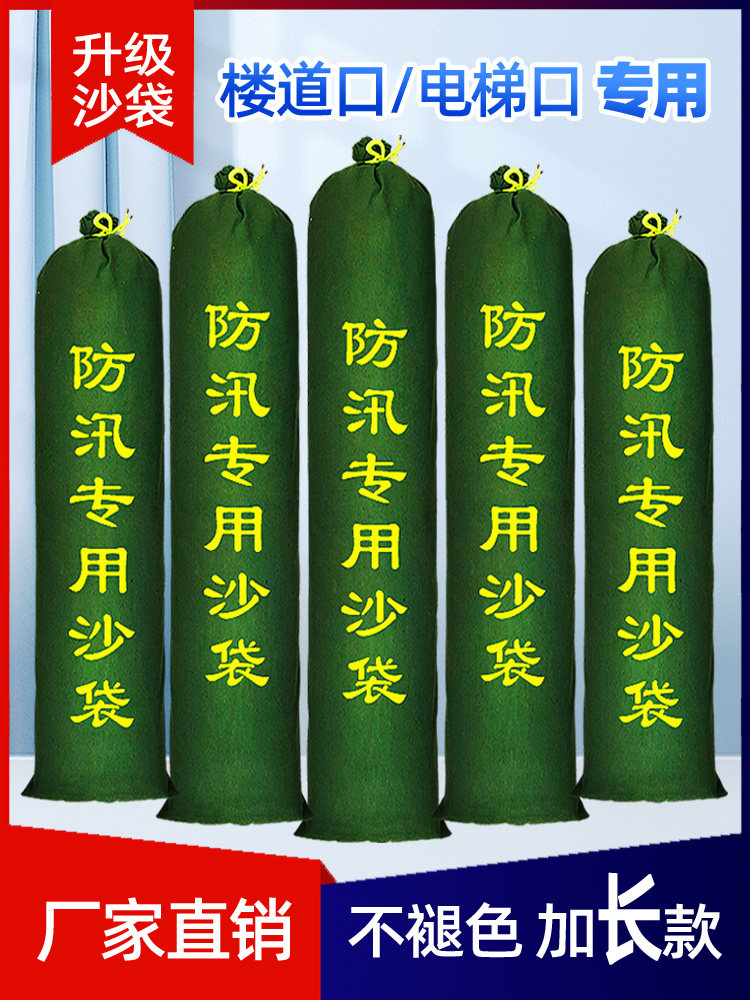 加长款防汛防洪专用沙袋免装沙自吸水膨胀袋楼梯口车间门挡水沙包