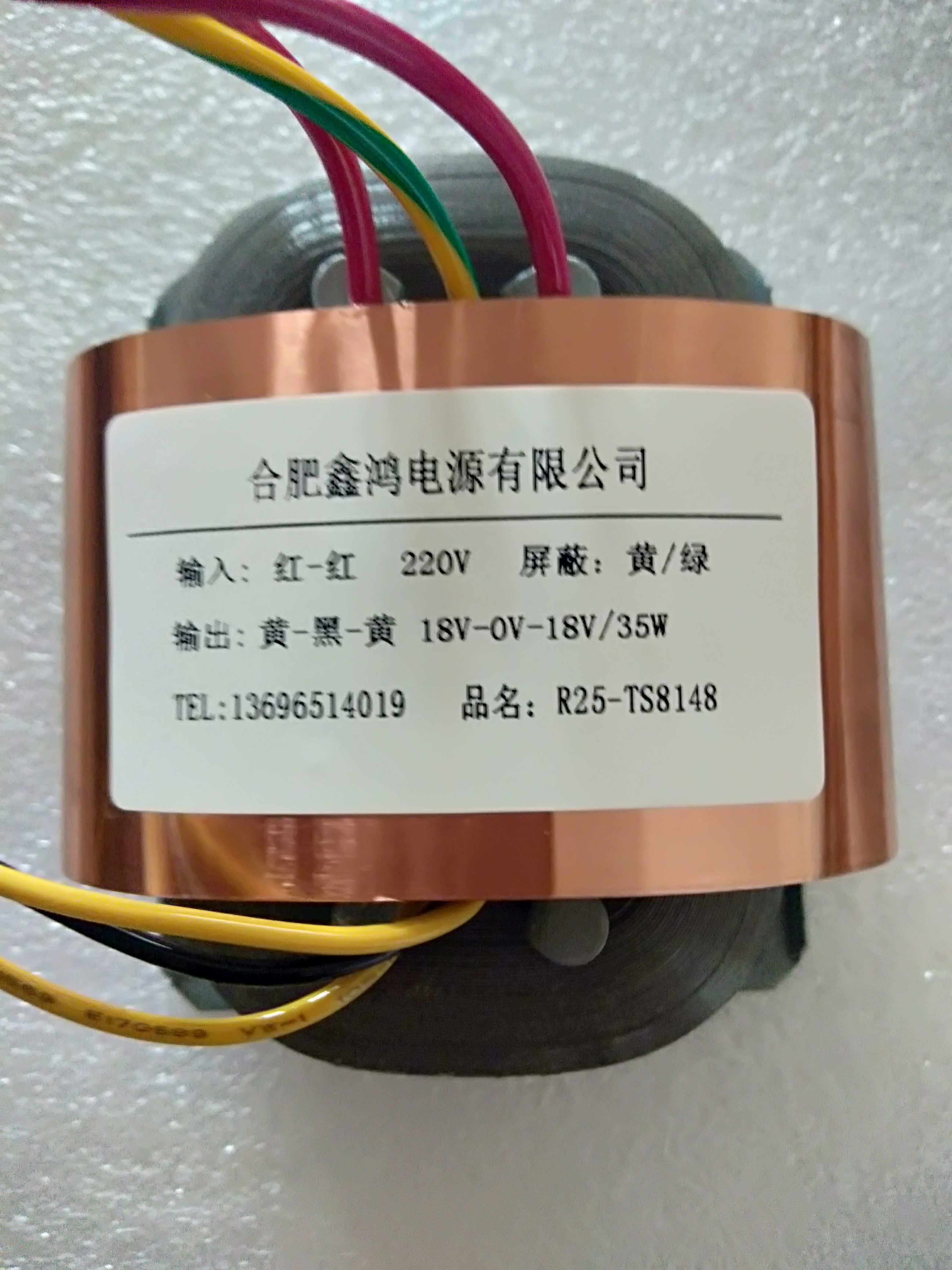 定做r型变压器r牛35wr25变压器前级电源220v转双18v 纯铜参数定做