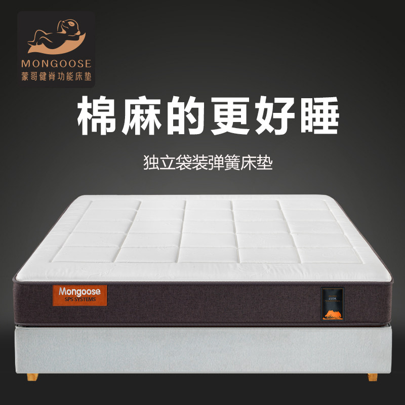 蒙哥棉麻独立弹簧床垫软硬适中酒店床垫1.5m1.8米护脊床垫