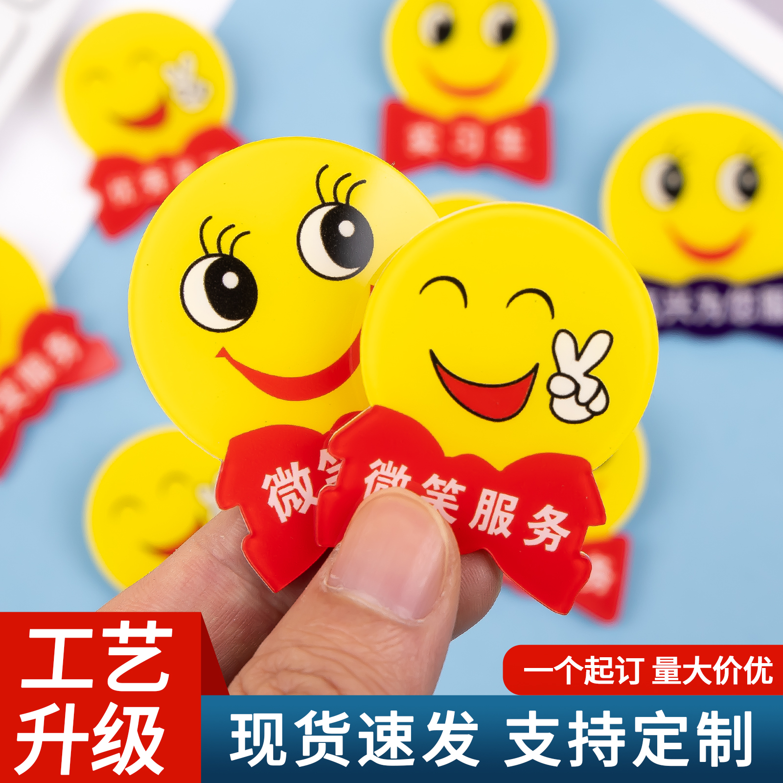 亚克力胸牌定做笑脸胸牌别针工牌定制很高兴为您服务员工工号牌双层