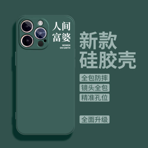 直角硅胶软壳人间富婆