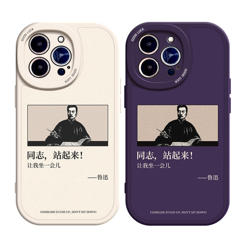 胖妞皮纹软壳鲁迅同志站起来