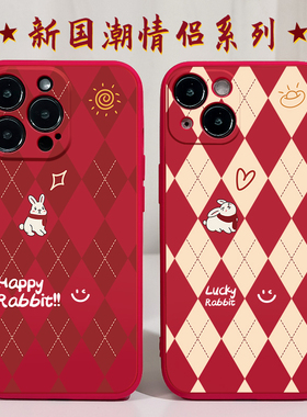 复古菱格适用苹果14手机壳11Promax硅胶12iPhone13情侣vivos10华为p50荣耀x30红米note10兔年oppor17新年红色