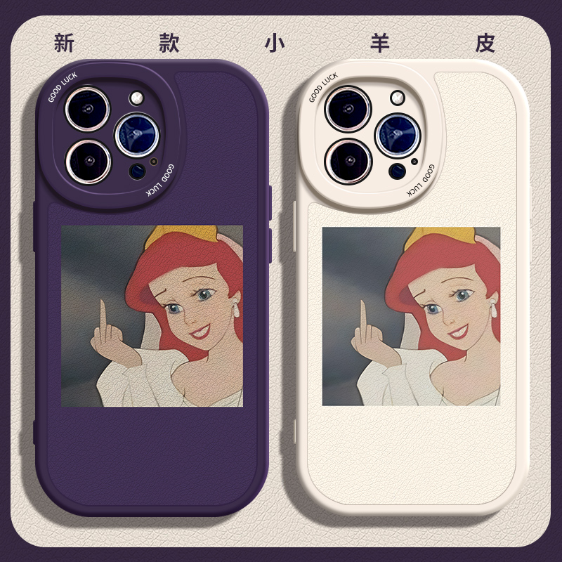 白雪公主恶搞适用苹果14手机壳13Pro max硅胶iPhone15新款11小羊皮12p全包一加ACE2女生华为p30搞怪OPPOreno6