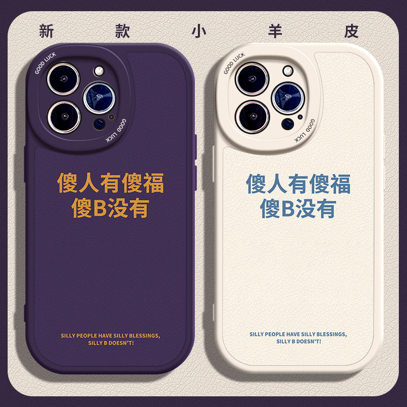 胖妞皮纹软壳傻人有傻福