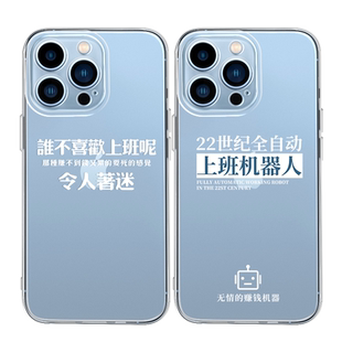 公司顶梁柱适用iPhone12Pro max手机壳11透明13苹果14新款xs个性xr软套x搞怪7plus打工人8p超薄mini高级感i6s