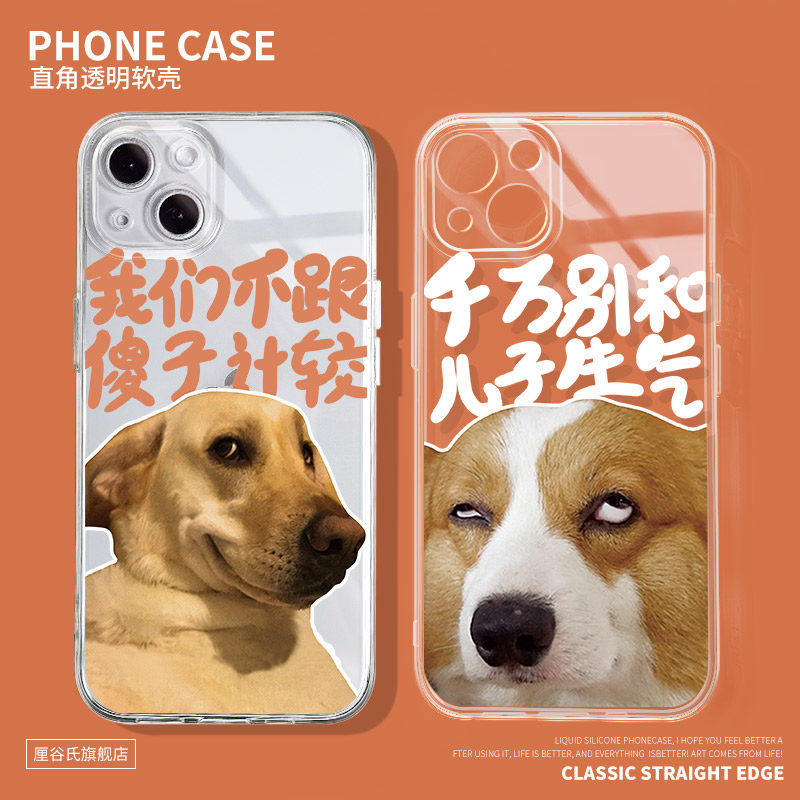 max透明iphone14新款12搞怪13情侣xsmax小狗xr高级感x软套7p创意mini