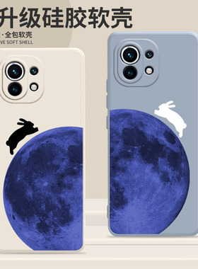 蓝色月球适用小米11手机壳12ultra硅胶13Pro新款10青春版note9红米k60情侣k50电竞版k30至尊k40创意civi软12s