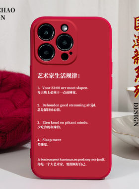 兔年艺术家适用苹果14手机壳13Promax硅胶11iPhone12红色vivox60华为mate40荣耀70小米civil自律OPPOfindx5女