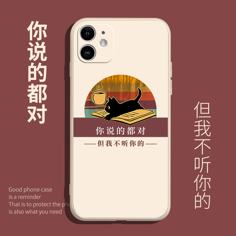 苹果液态硅胶文字挂绳