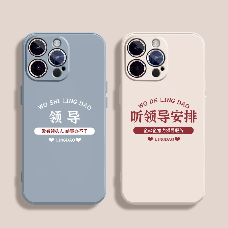 听领导安排听领导安排