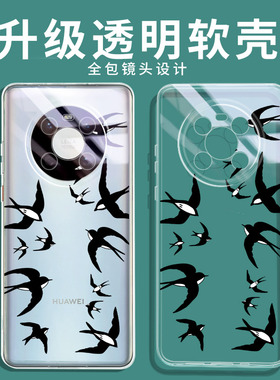 燕子过来适用一加ACEPro手机壳华为p30透明nova11国潮mate20荣耀80小米11红米note10高级感opporeno6/vivoy77
