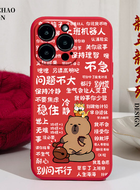 龙年问题不大适用苹果6splus手机壳12Pro max硅胶iPhone15红色11新款13全包14超火xsmax情绪温蒂xr超火x软7p8
