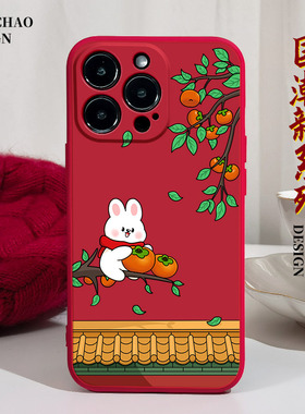 兔年柿柿如意适用苹果14手机壳11Promax硅胶12iPhone13红色vivos7华为p40荣耀x10小米10新年opporeno7新款x软