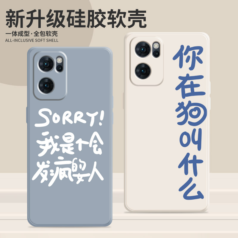 硅胶软壳啥也不是你在狗叫什么