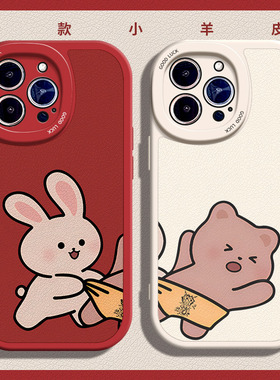 休想逃适用苹果12手机壳14Pro max硅胶iPhone15小羊皮新款13红色iqooz8情侣荣耀magic5小熊兔子红米note11t女