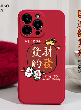 兔年发财适用苹果1手机壳13Promax硅胶1iPhone12红色vivox60华为p50荣耀x10红米k40新年OPPOreno5情侣xs国潮x