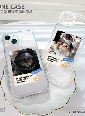 宇航员猫咪适用苹果14手机壳11Promax透明12iPhone11情侣vivox50华为p40荣耀v30红米k40创意oppoa93搞怪xs/xr