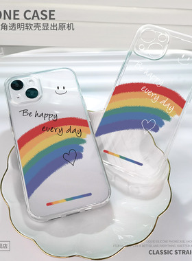简约彩虹适用x苹果13手机壳12透明iPhone11Promax全包vivoiqooneo5华为nova6荣耀v30小米ultra新款oppoa93/xr