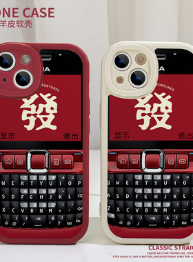 复古诺基亚适用苹果14手机壳13Promax软硅胶iPhone12全包11新款xsmax防摔xr小羊皮x發7plus创意8p男士mini女6