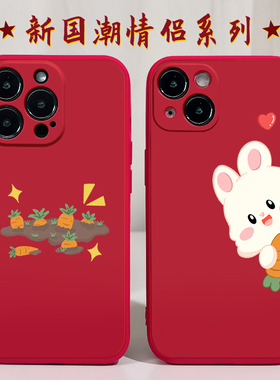 兔子萝卜适用苹果14手机壳11Promax硅胶12iPhone13红色vivox80华为mate30荣耀20红米note10情侣opporeno6新年