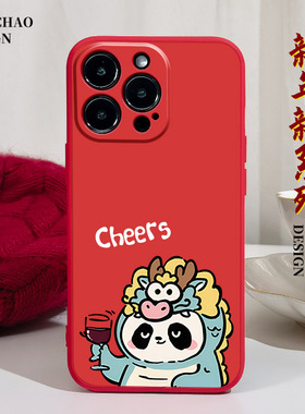 龙年吃好喝好适用iPhonexsmax手机壳14Pro max硅胶11苹果15新款12红色13新年xr本命年x超火7plus女8p男6s十五