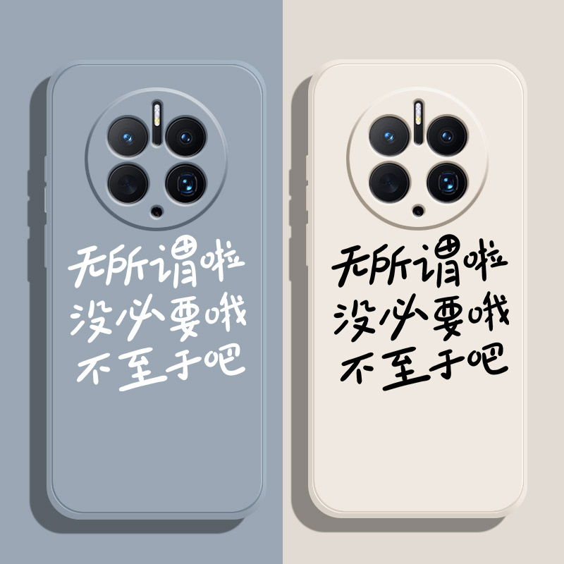 直角硅胶软壳无所谓啦