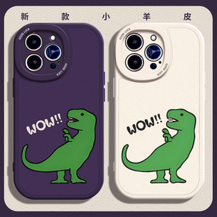 wow小青龙适用苹果11手机壳15Pro 小众华为nova8创意荣耀x50i防摔小米13高级感p max硅胶iPhone14小羊皮12新款