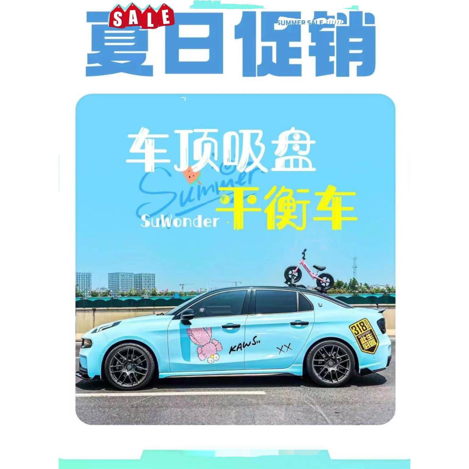改装儿童滑步车平衡车学步车自行车汽车车顶支架吸盘固定停车架