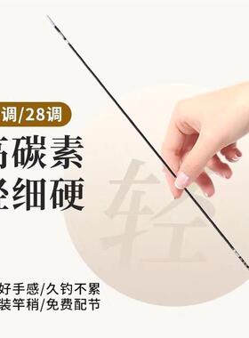 浮云鱼竿超轻鲫鱼竿28调手竿6h台钓竿十大名牌37超细19钓鱼竿