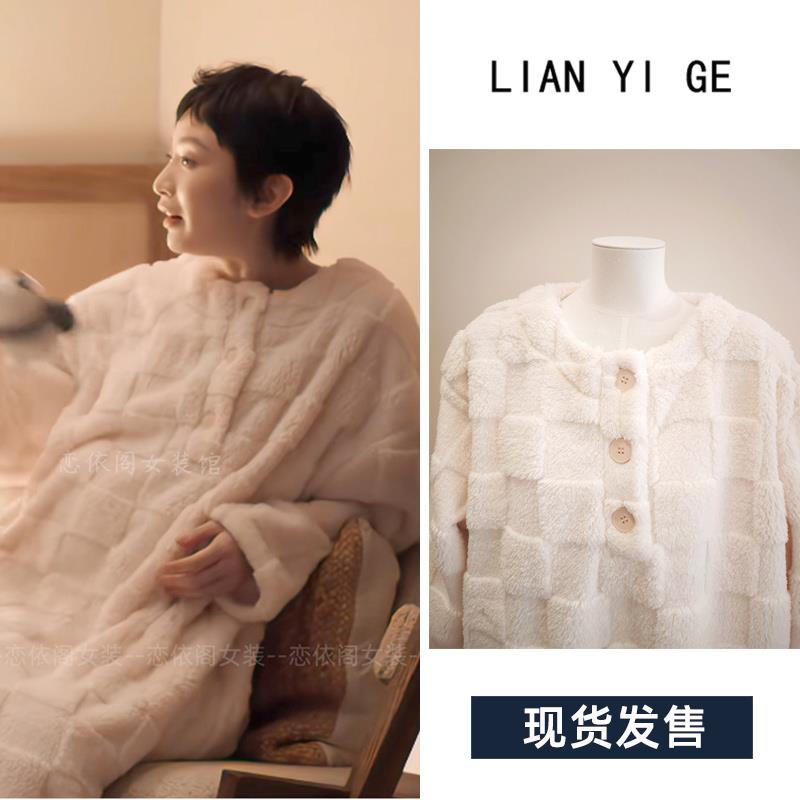 故乡别来无恙苟丹丹同款睡衣董家希穿搭毛绒睡裙秋冬女史策家居服