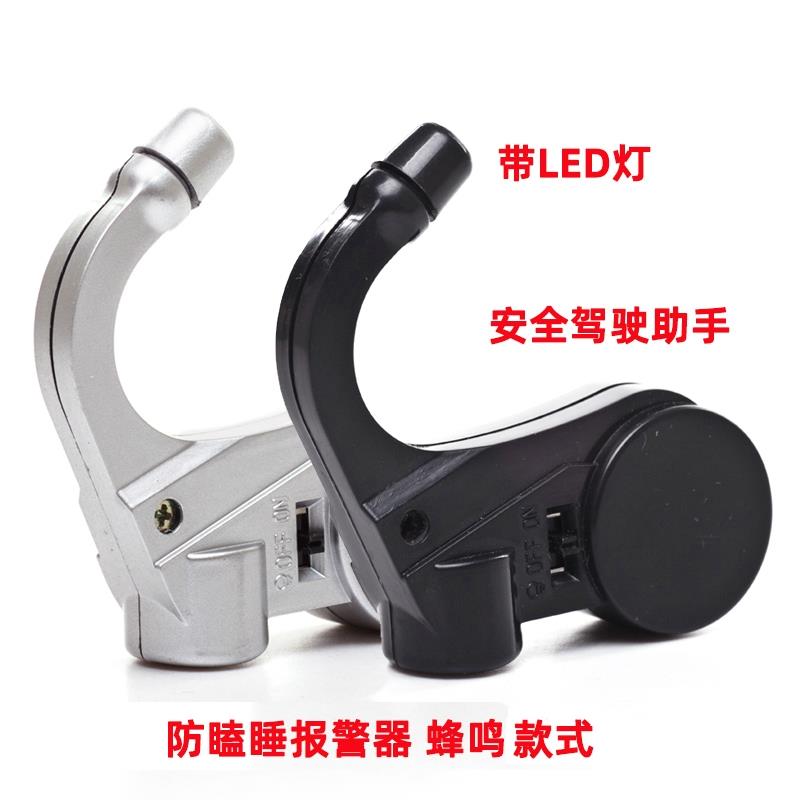 司机长途开车防困神器防打瞌睡提醒器汽车用报警器警报器坐姿矫正