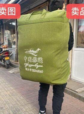 帆布加厚结实手提袋男双肩包特大容量大号旅行搬家袋装被子打工包