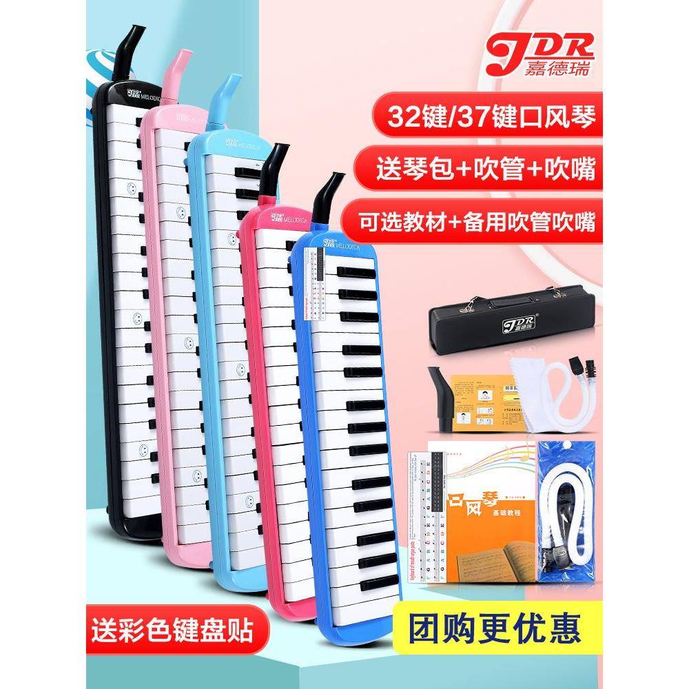口风琴中学生专用37键32键初学者小学生用专业演奏级吹管乐器幼儿