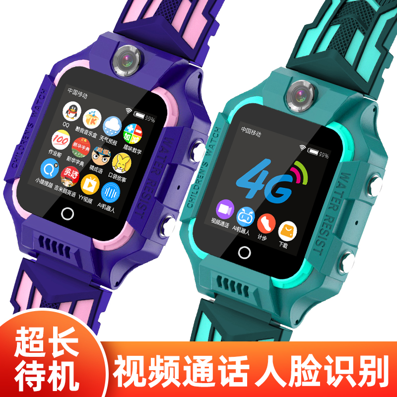 Tove中小学生电信版儿童智能电话手表4G全网通视频通话防水多功能GPS定位男孩女孩触摸可通话插卡运动手环
