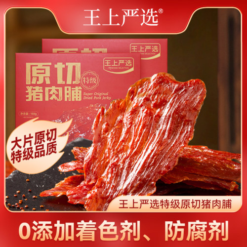 整片原切 高蛋白