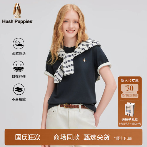 Hush Puppies暇步士女装2026夏新款柔软舒适轻薄透气短袖圆领T恤
